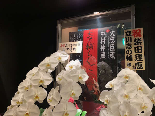 立川志の輔さんは『中村仲蔵』を赤坂で11年連続でやっています。芸の力はすごい！
