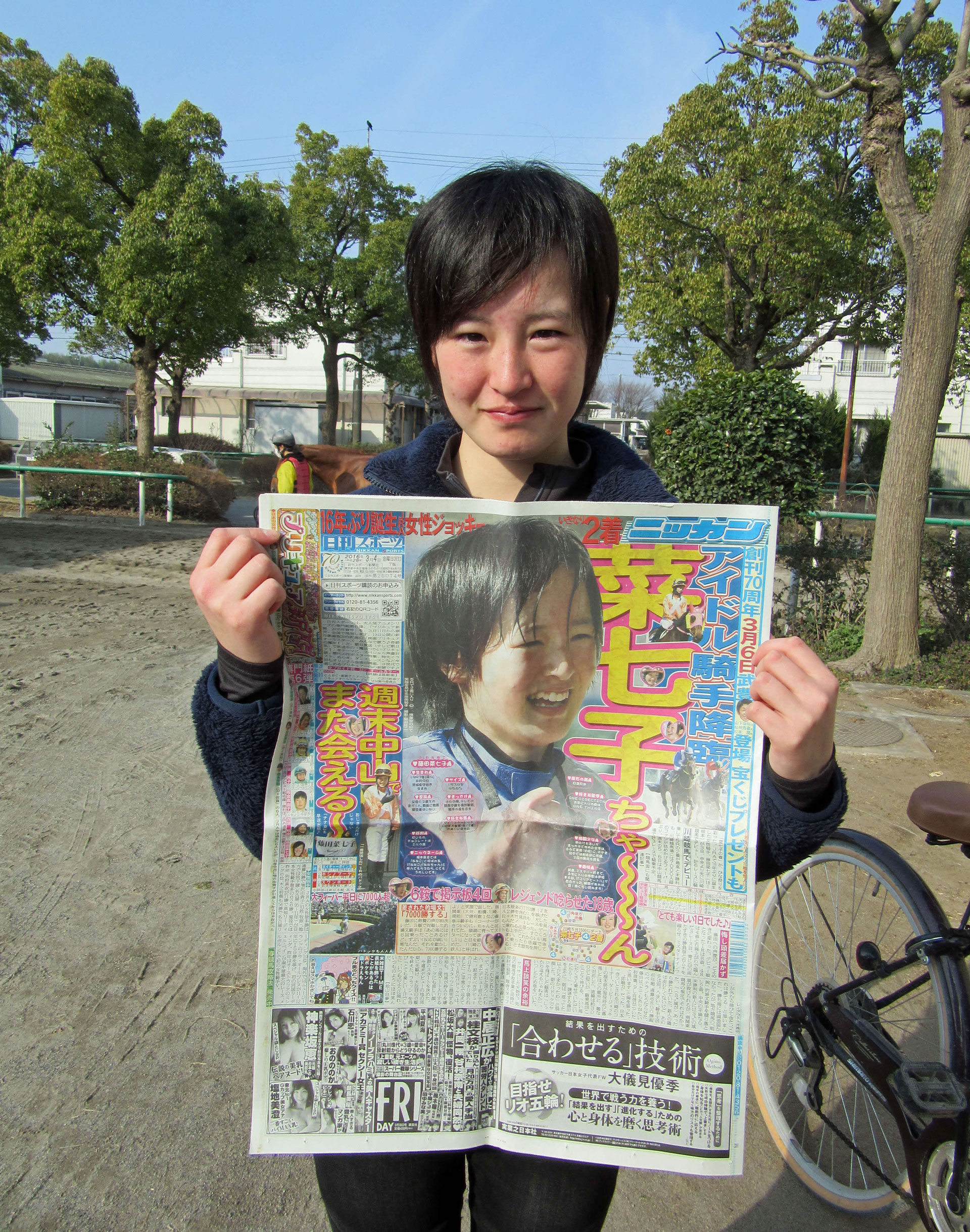デビューを１面で報じる日刊スポーツを手にする藤田菜七子騎手