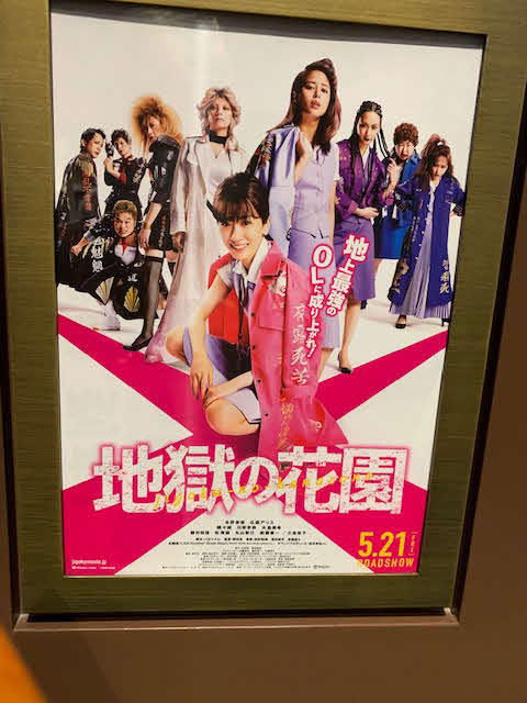 東京の映画館が再開した日に観てきました！