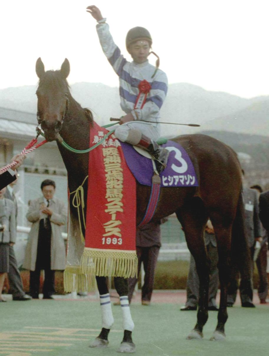 93年12月、阪神3歳牝馬Sを制したヒシアマゾンと中舘騎手